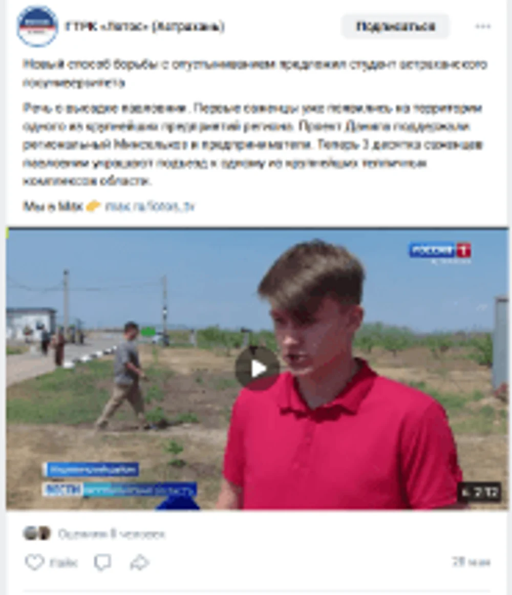 28.05.2026
Новый способ борьбы с опустынивание предложил студент астраханского госуниверситета